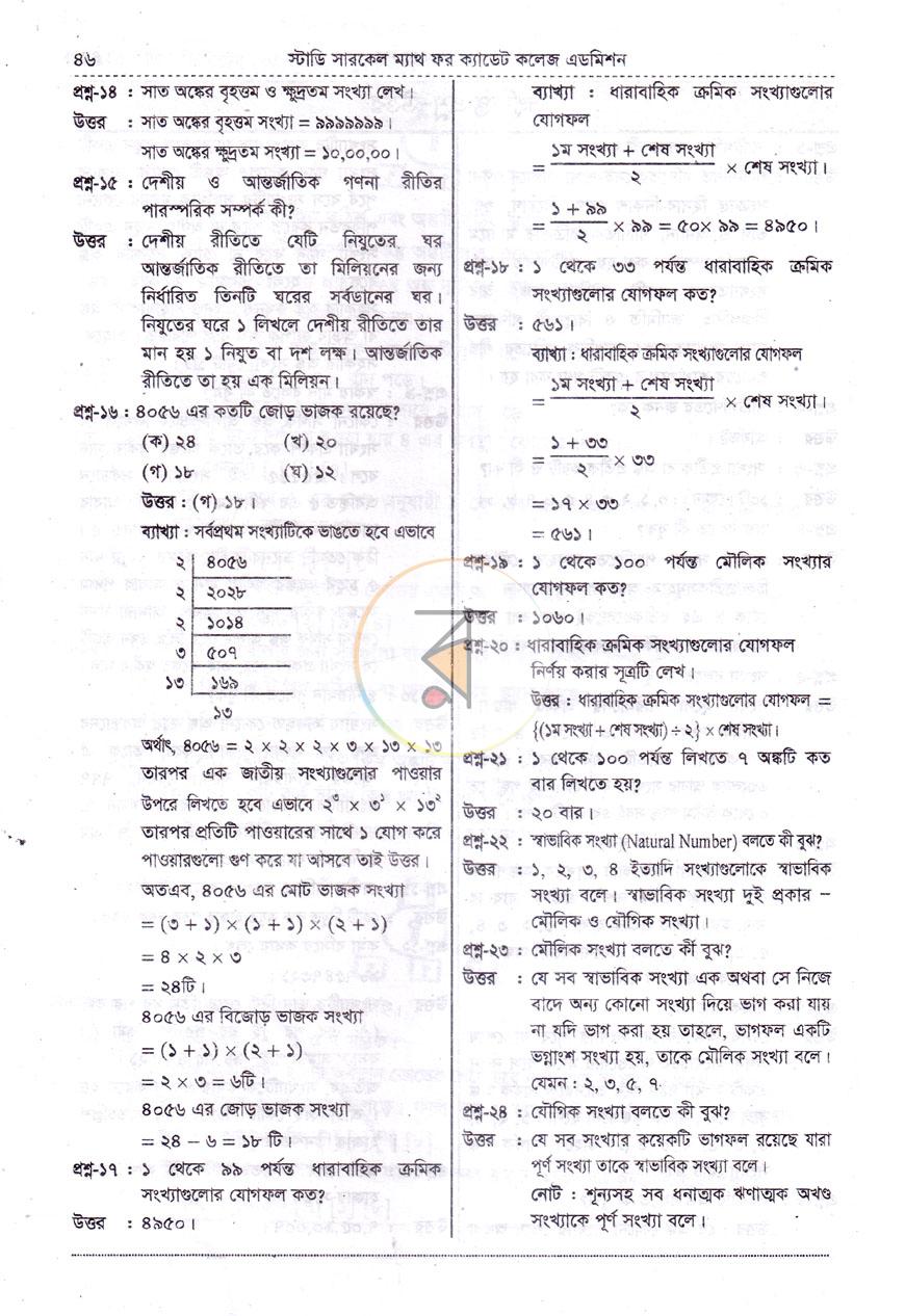 পাতা 9