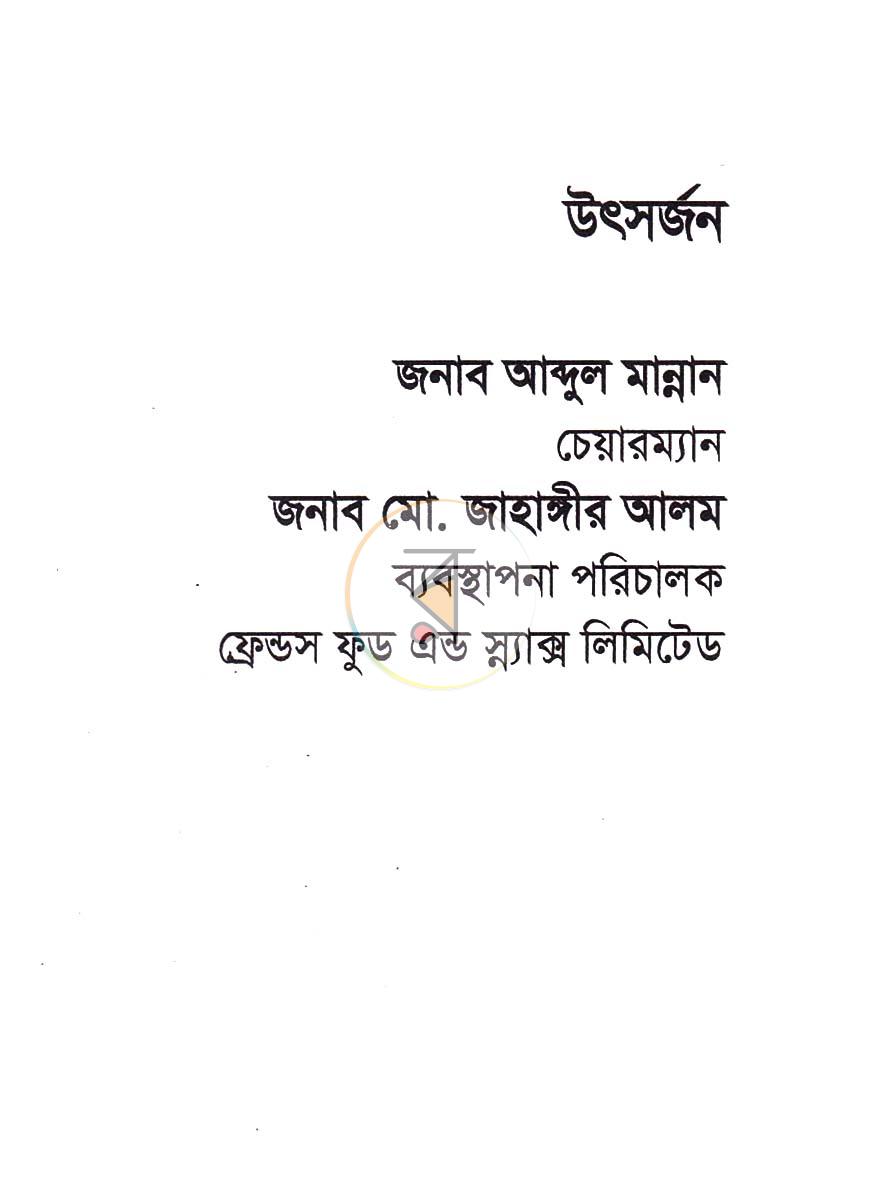 পাতা 2