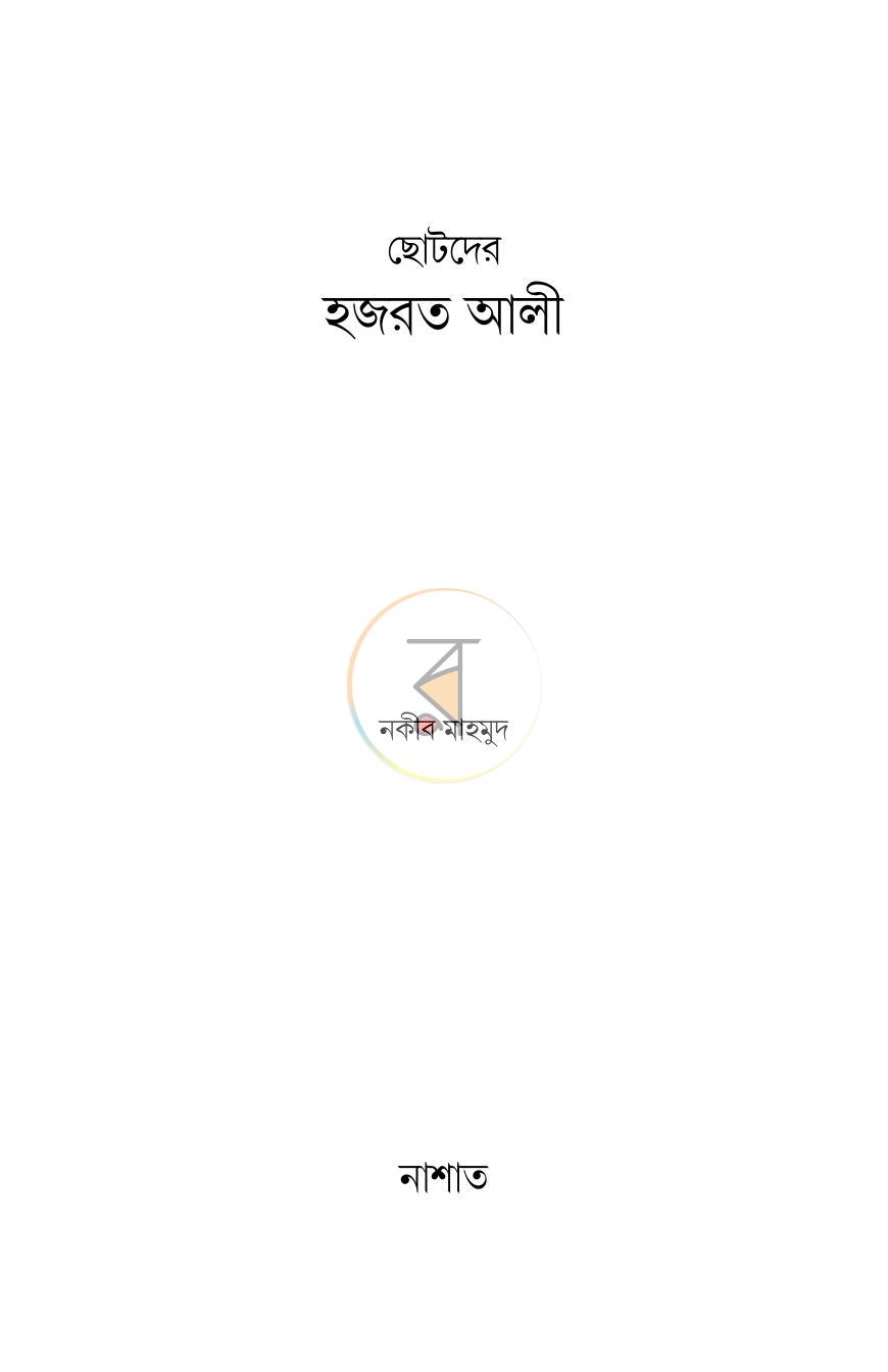 পাতা 1