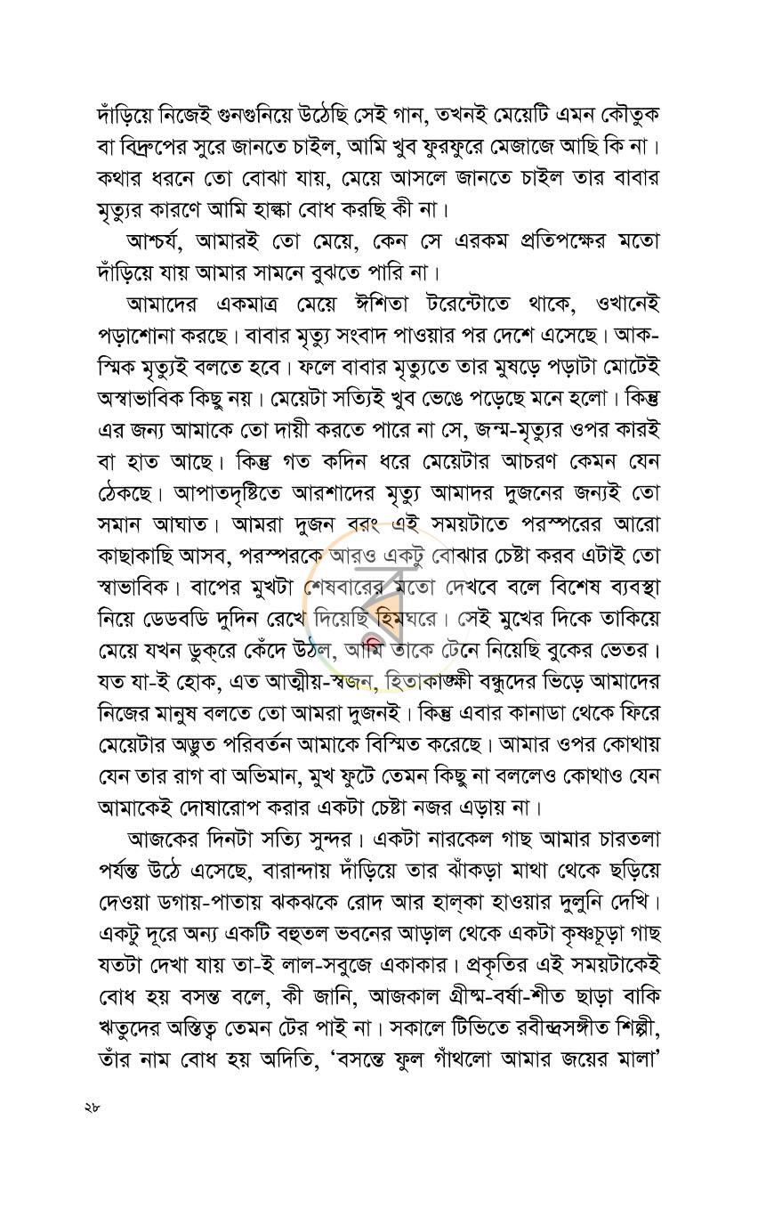 পাতা 9