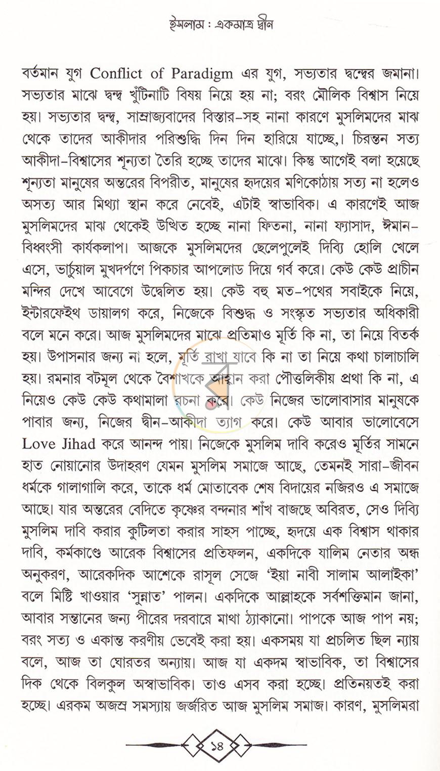 পাতা 10