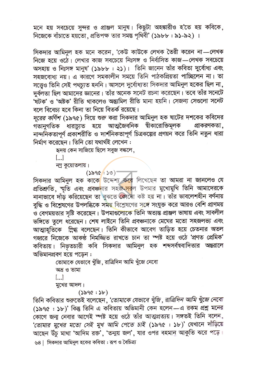 পাতা 10