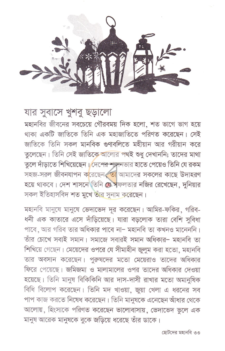 পাতা 5