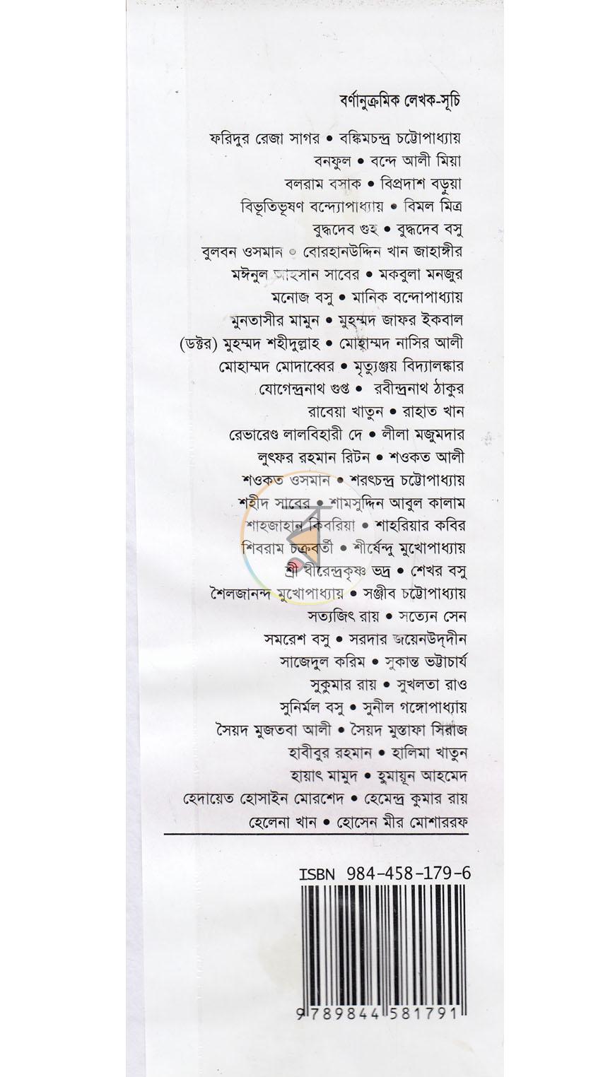 পাতা 14