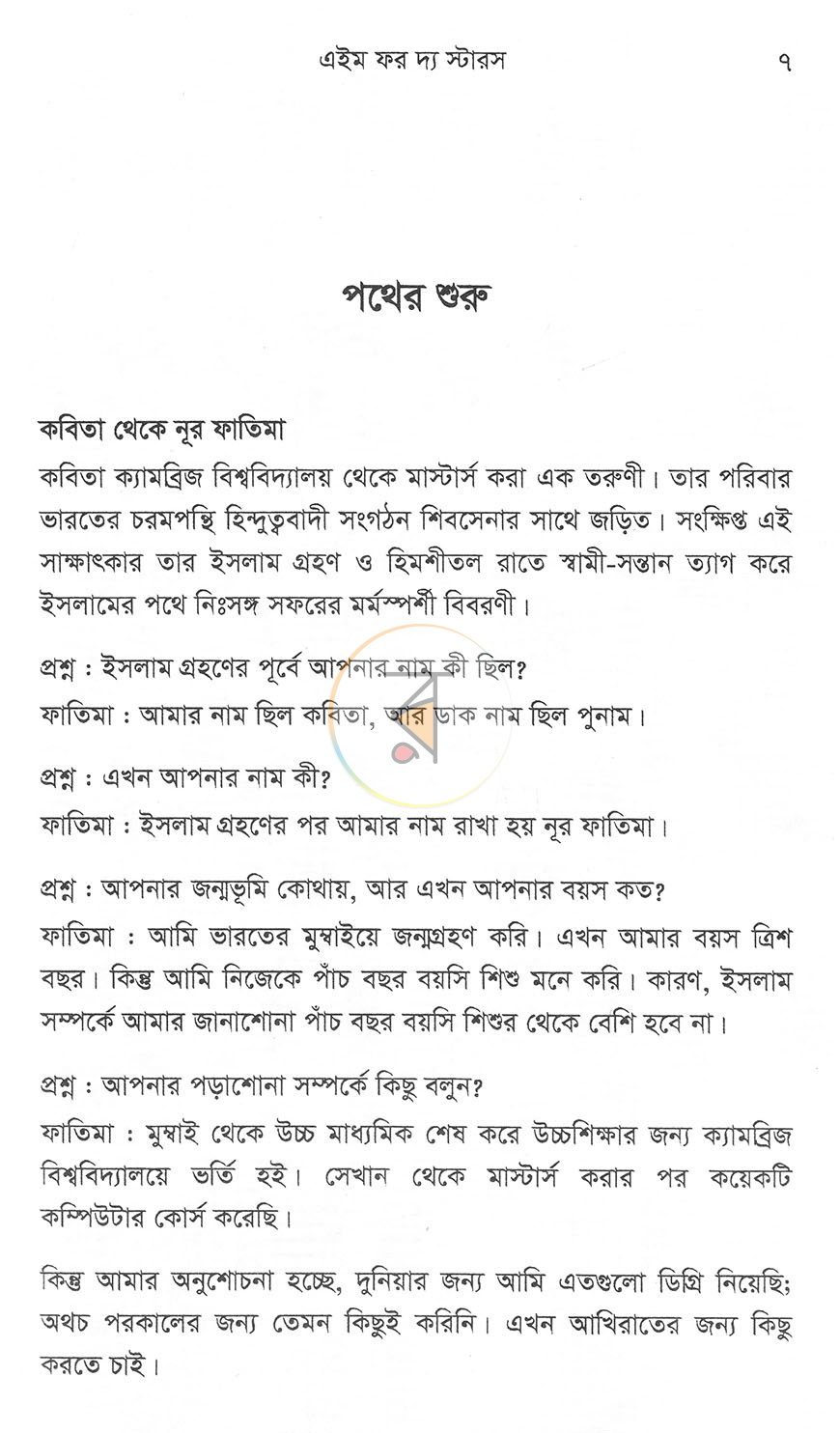 পাতা 5