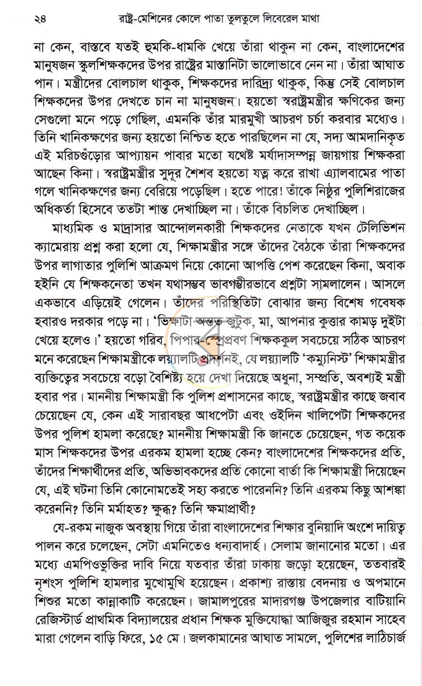 পাতা 14
