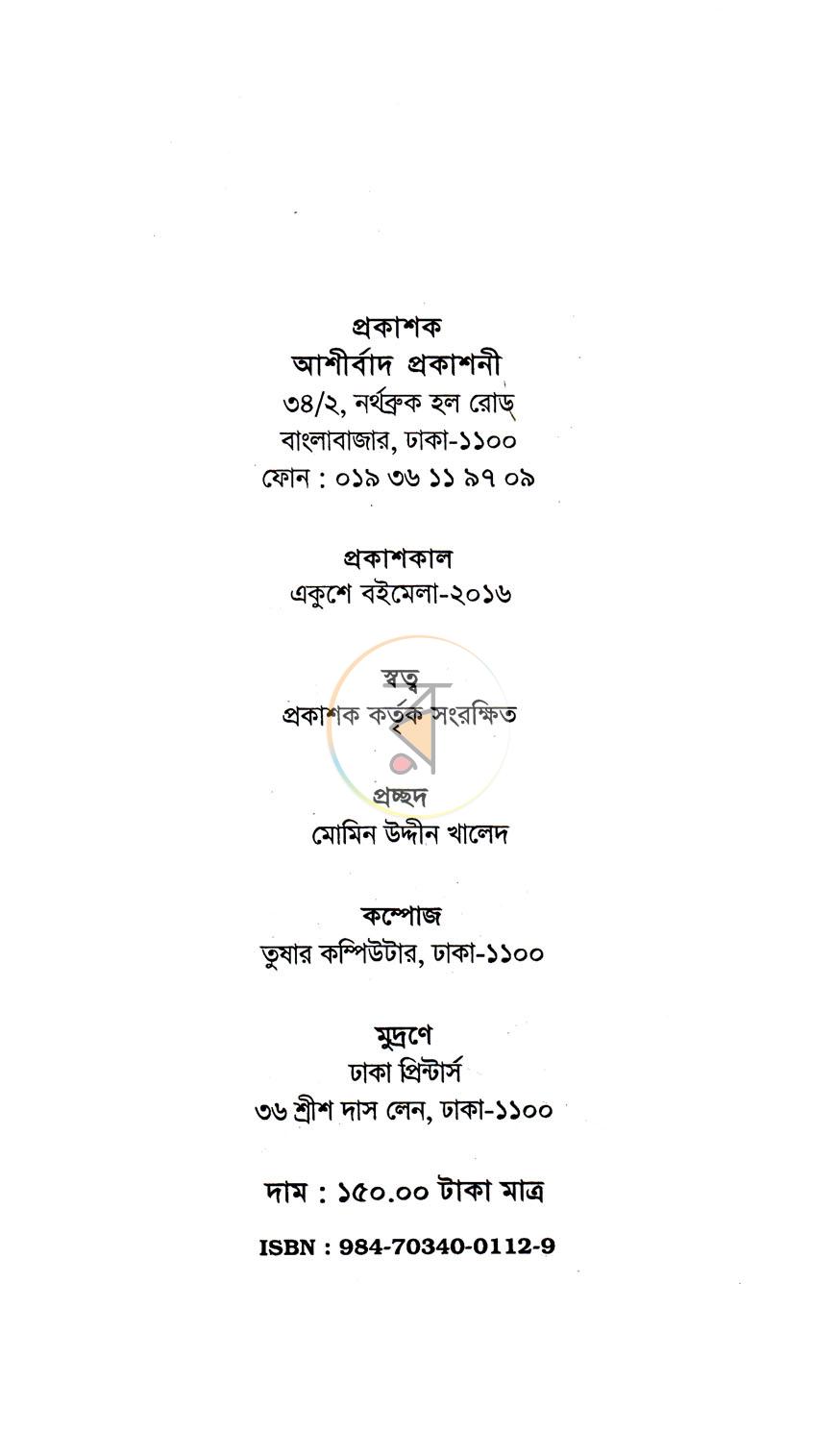 পাতা 2