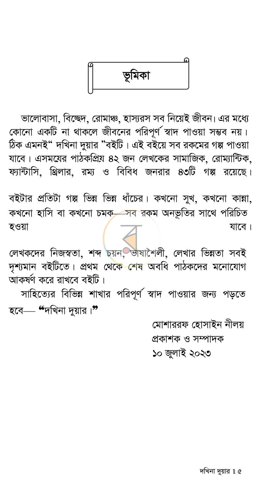 পাতা 3