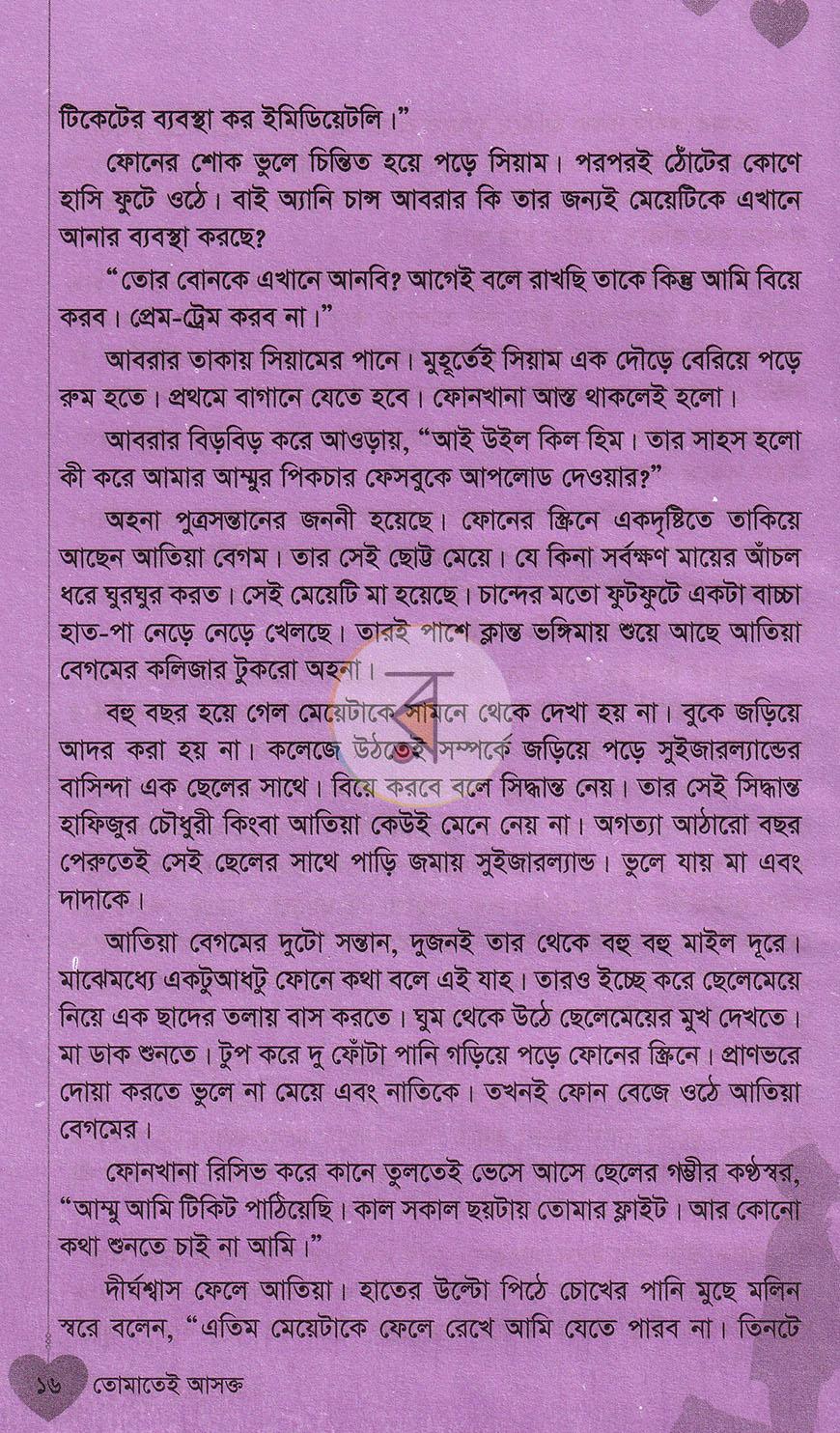 পাতা 11