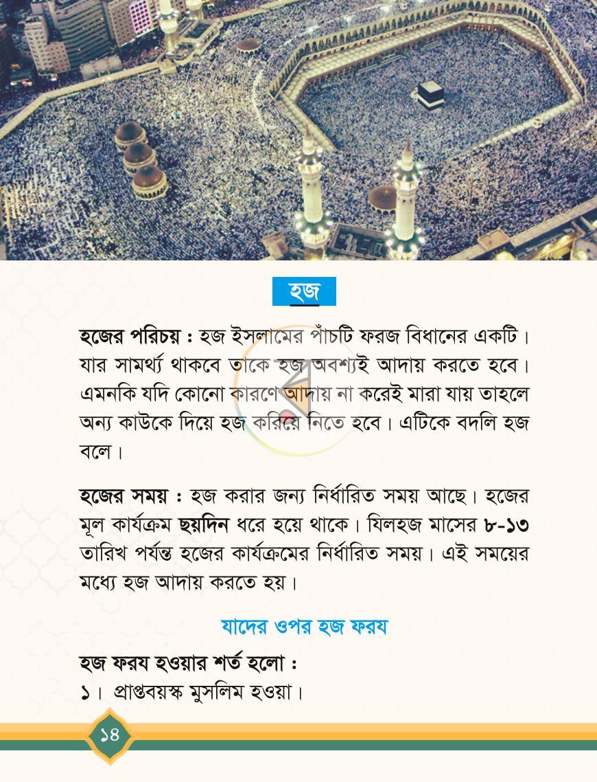 পাতা 13