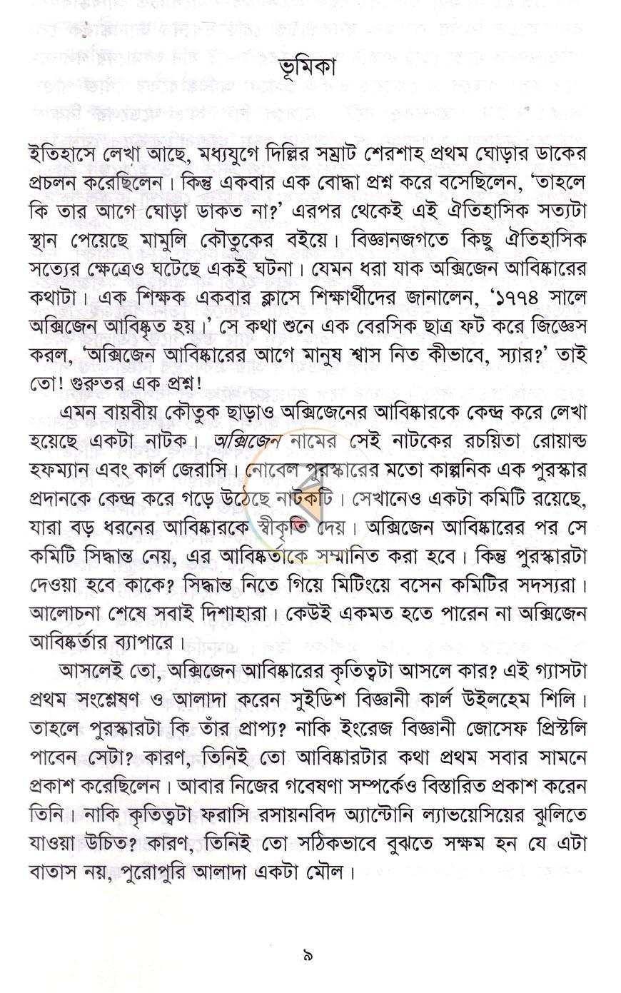 পাতা 4