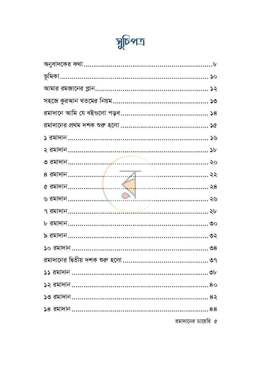 পাতা 1