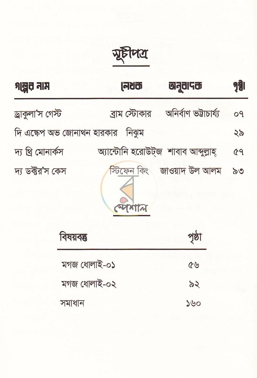 পাতা 5