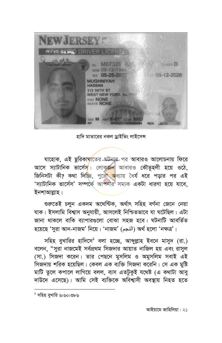 পাতা 14