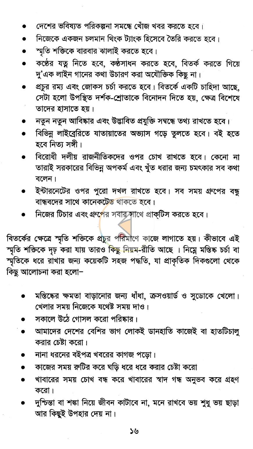 পাতা 10