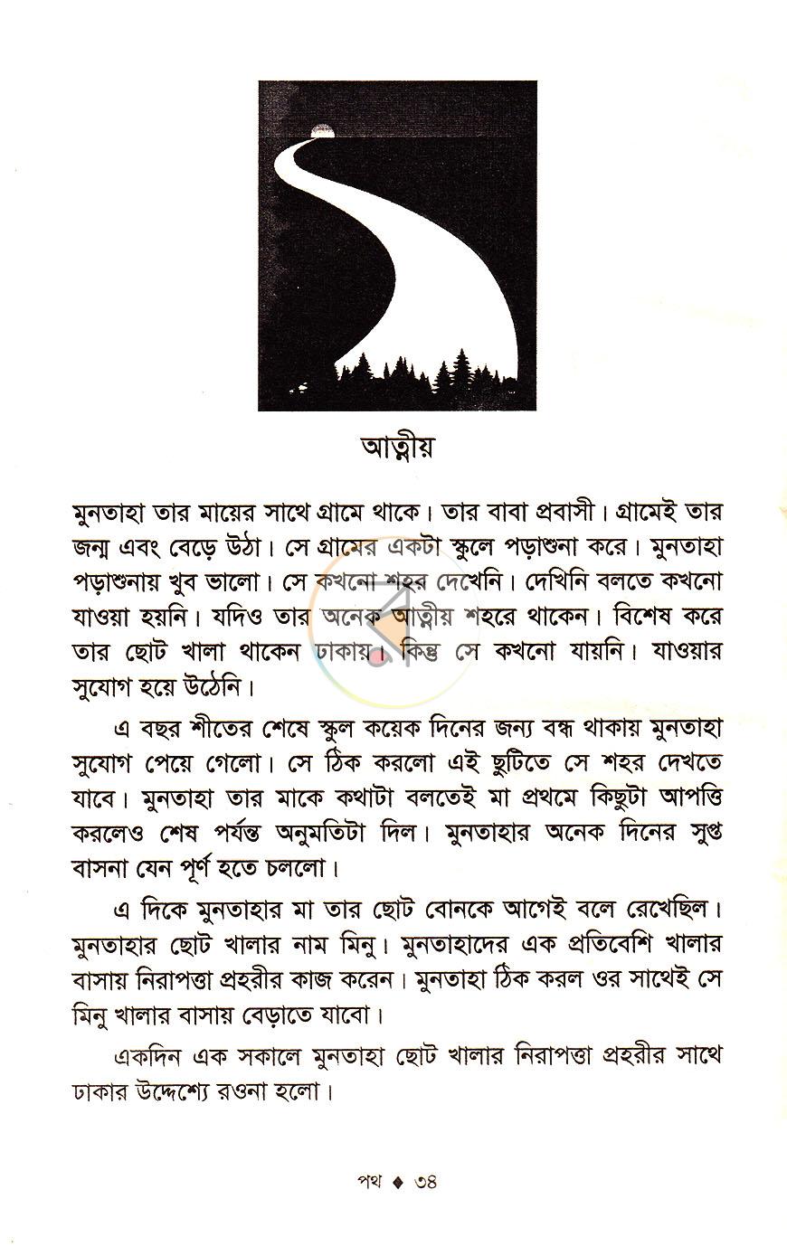পাতা 11