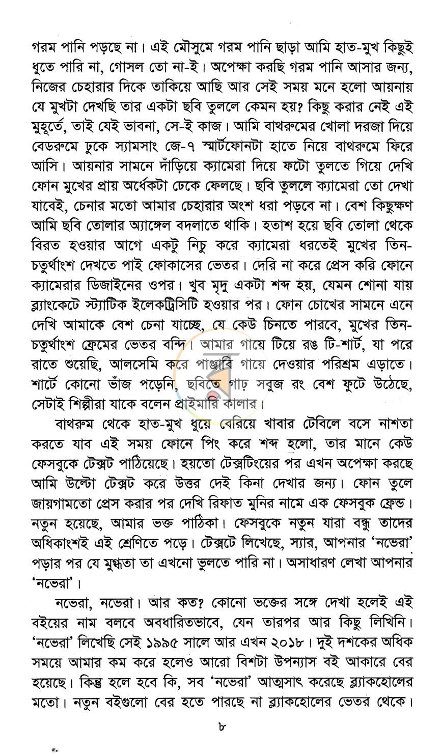 পাতা 4