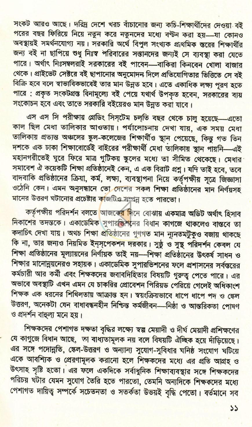পাতা 10