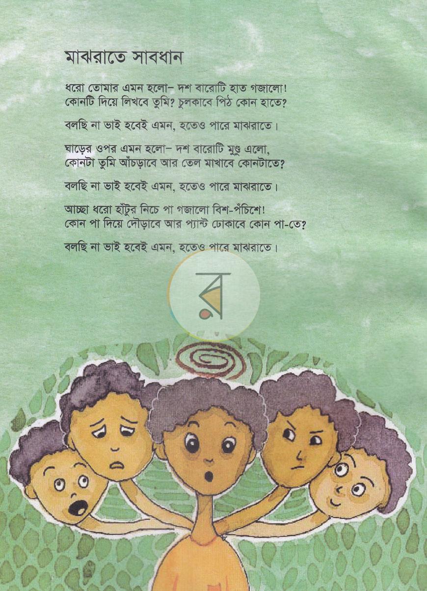 পাতা 4