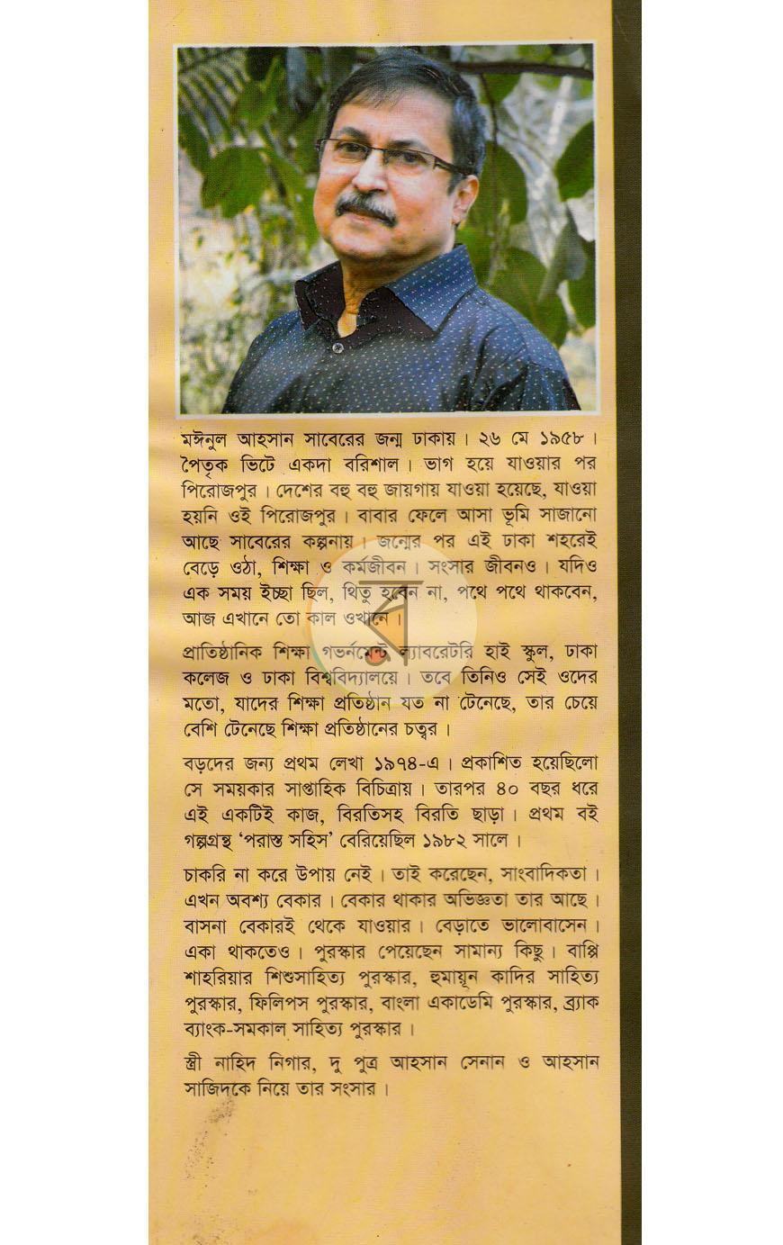 পাতা 8