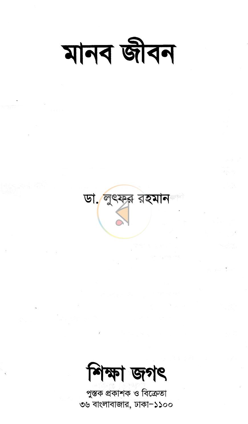 পাতা 1