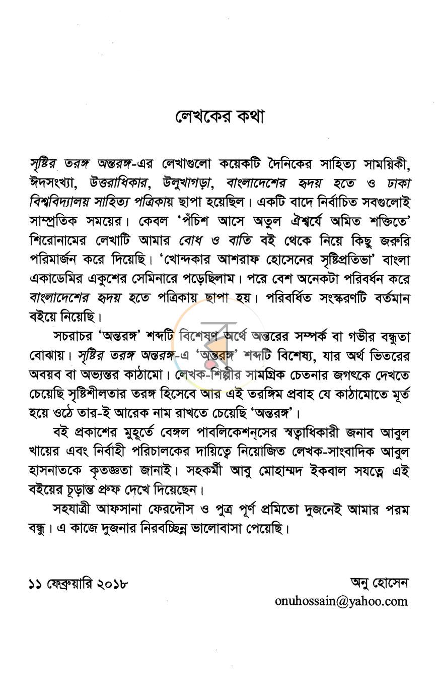 পাতা 3