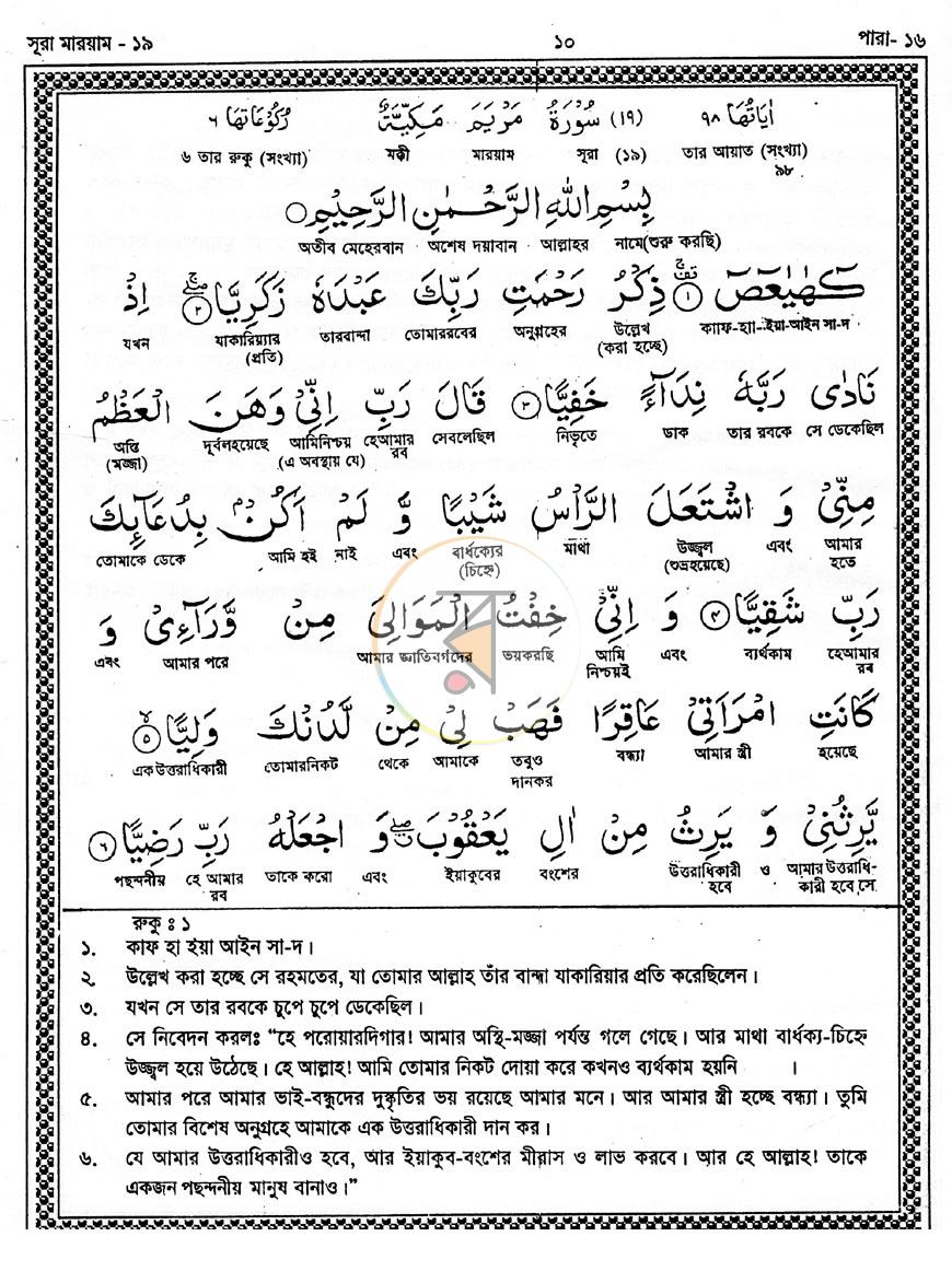 পাতা 7