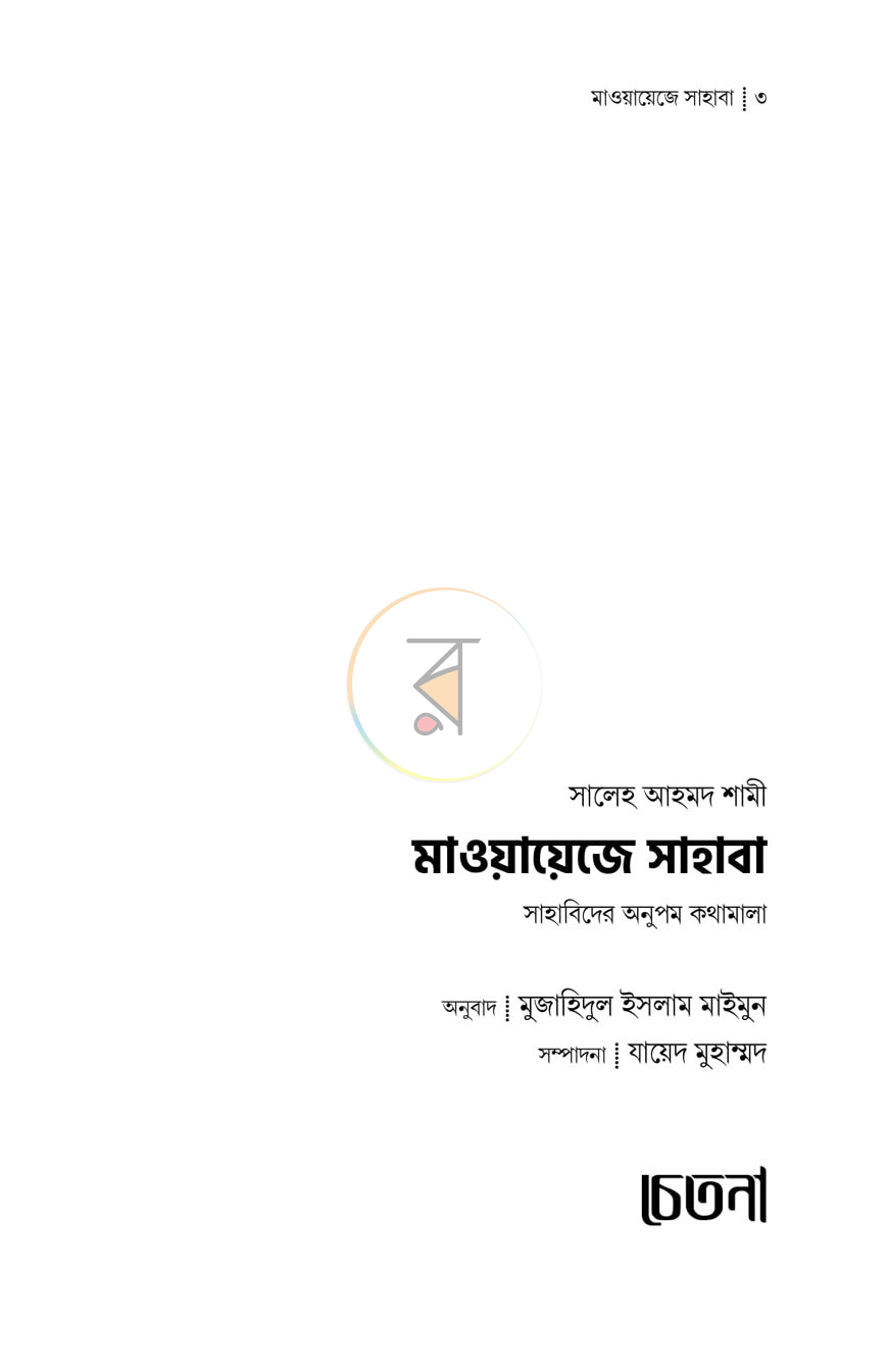 পাতা 1