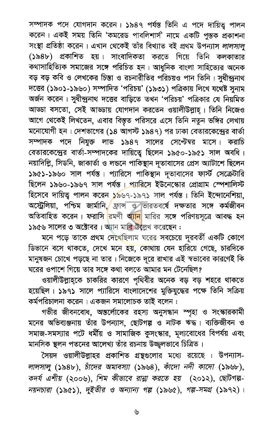 পাতা 4