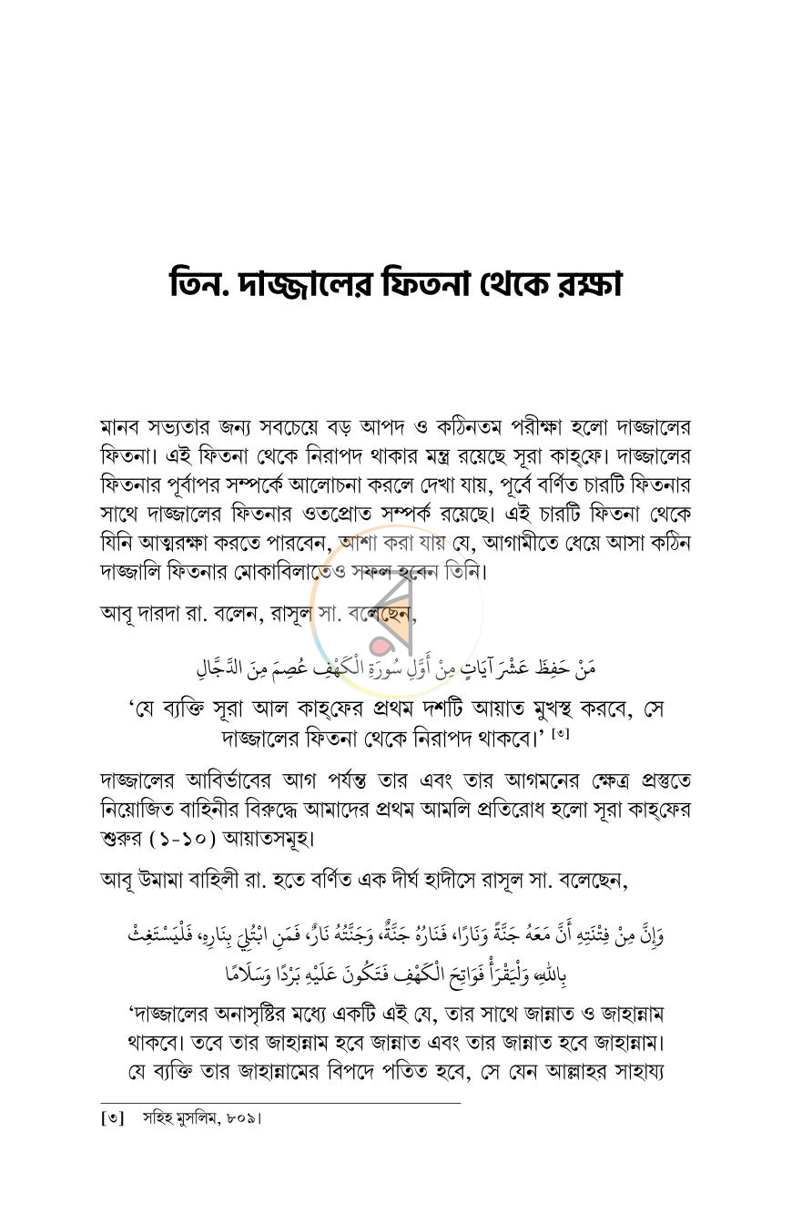 পাতা 10