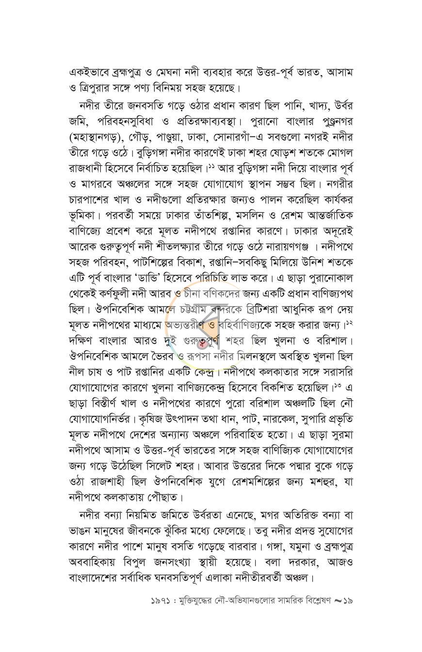 পাতা 15