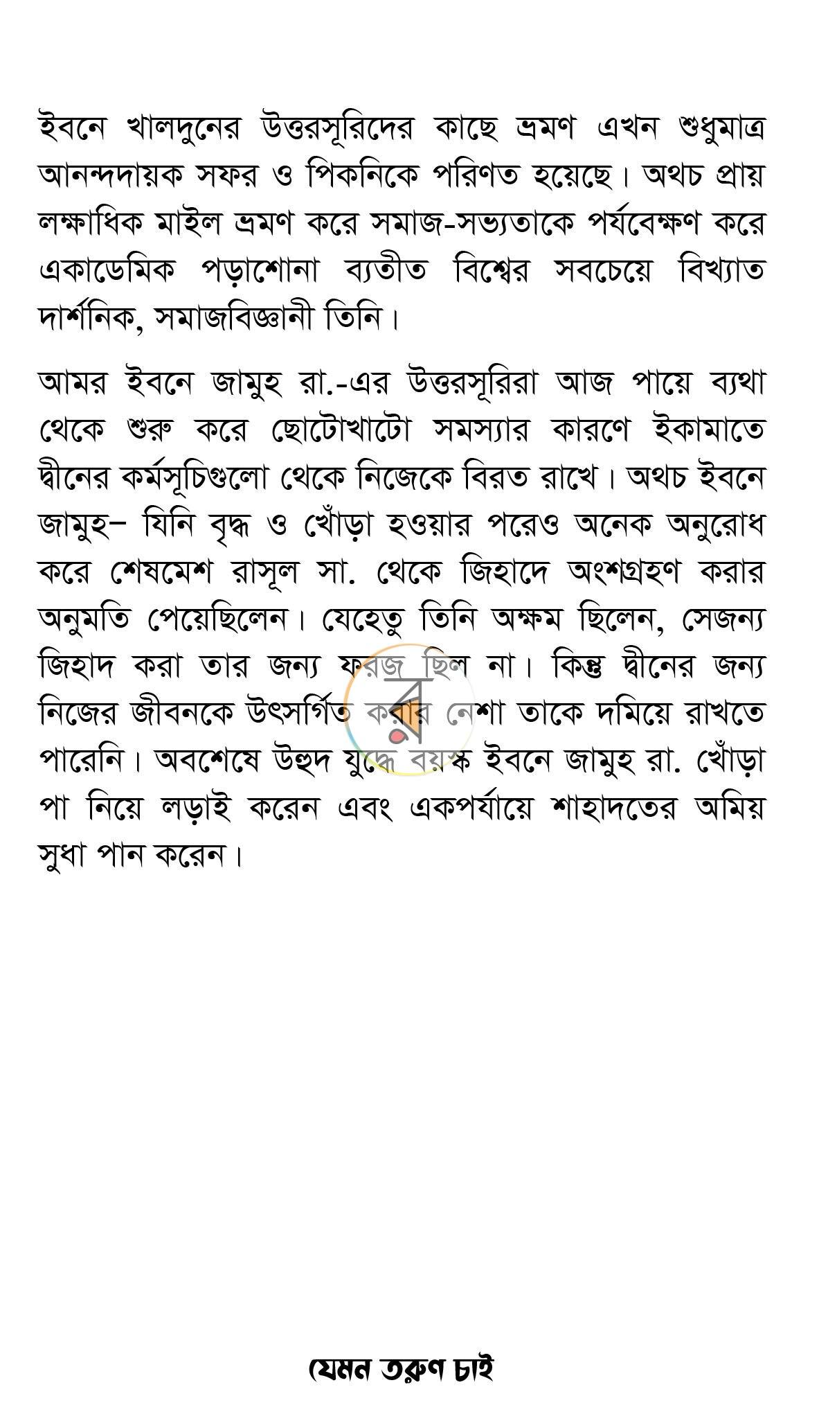 পাতা 7