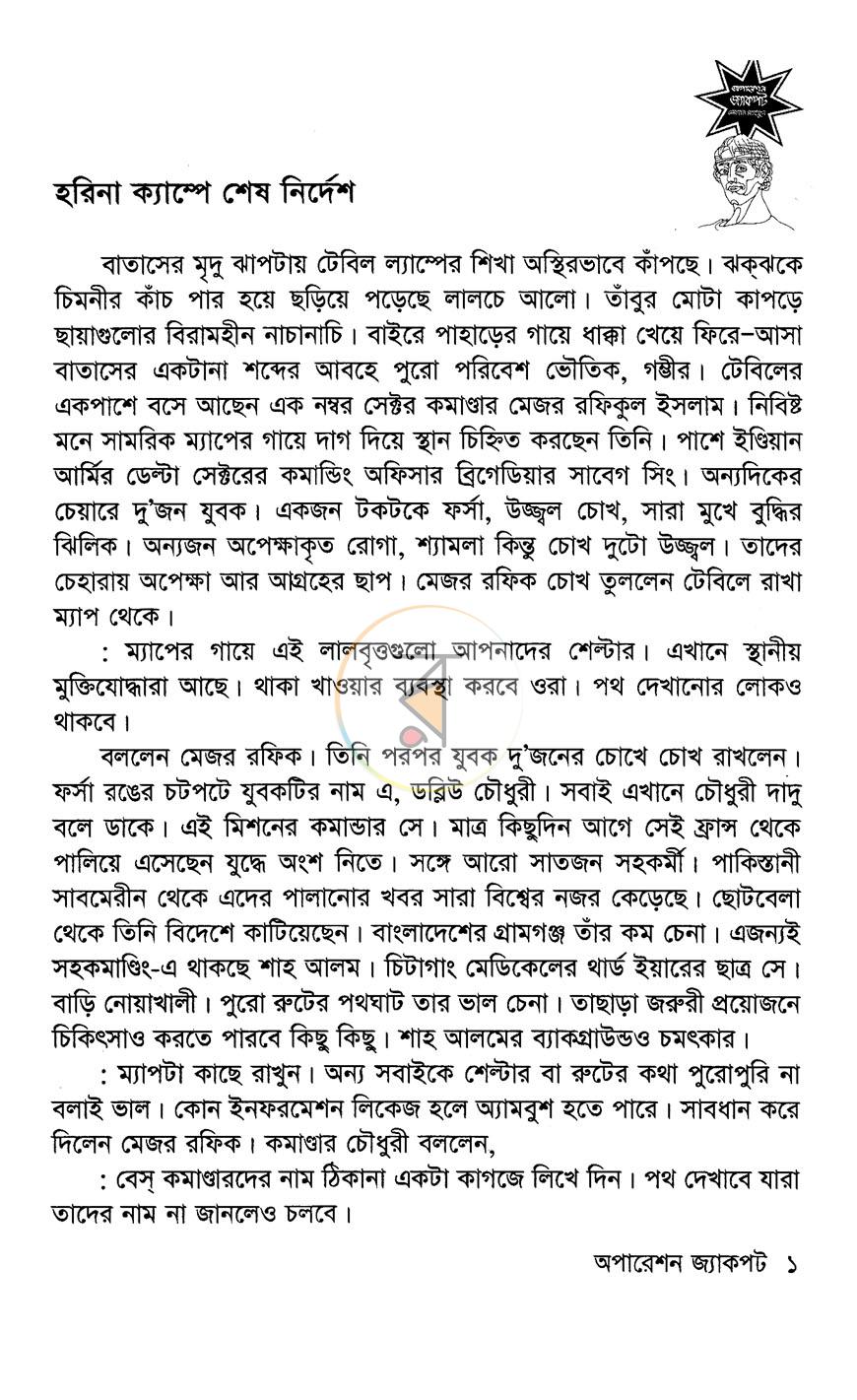 পাতা 7