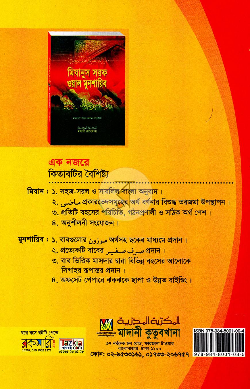 পাতা 17