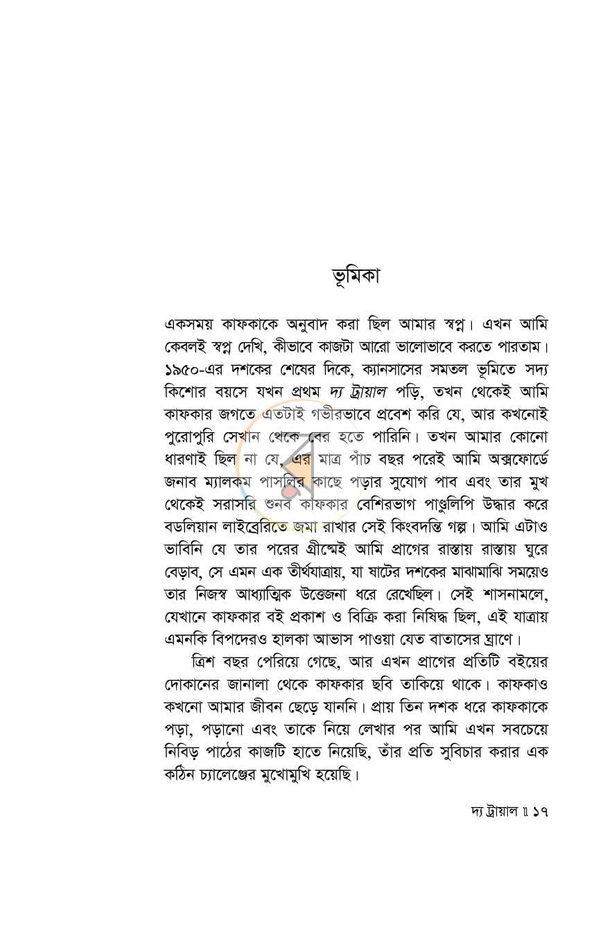 পাতা 16