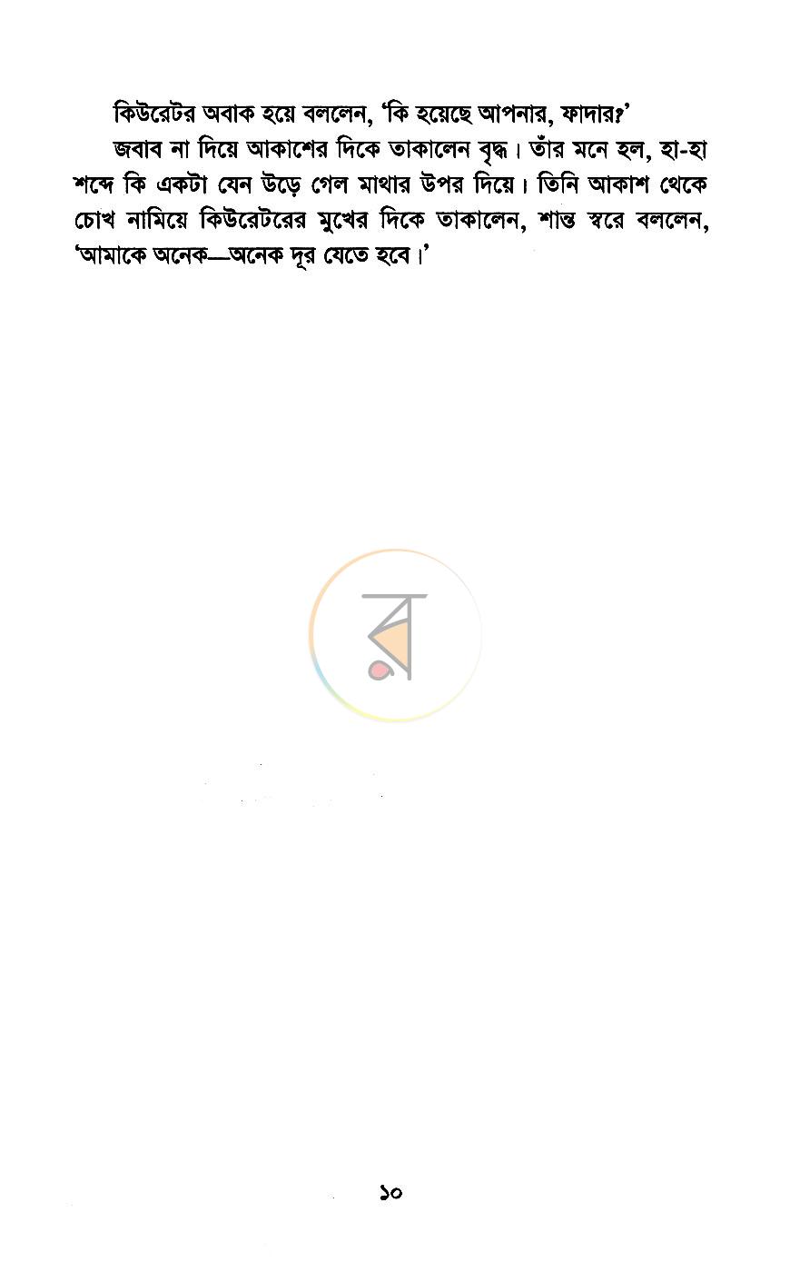 পাতা 5