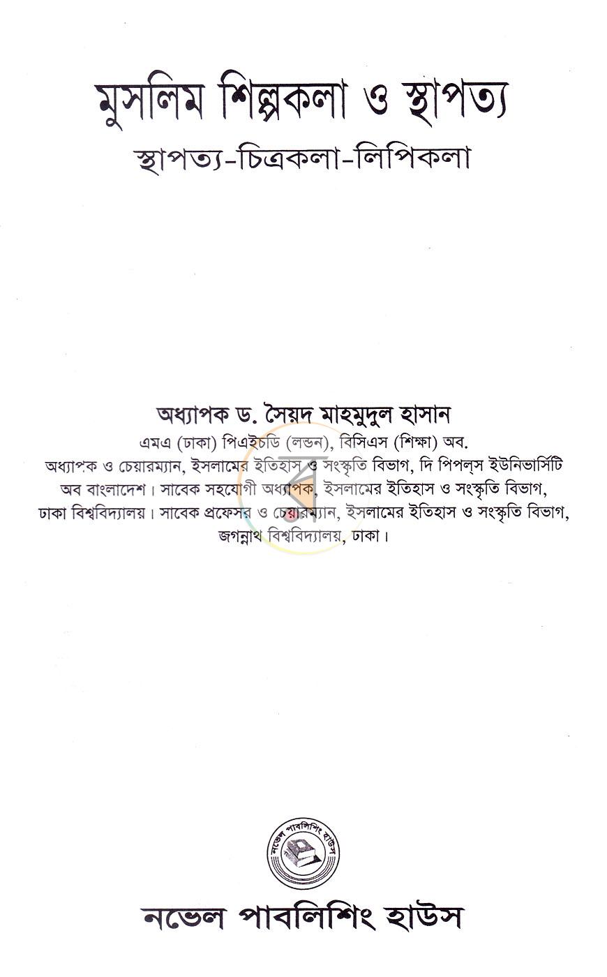 পাতা 1