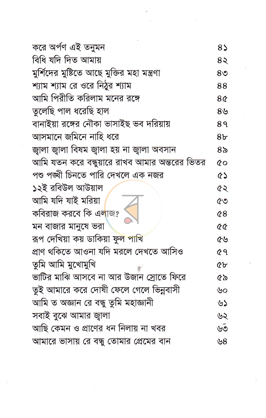 পাতা 4