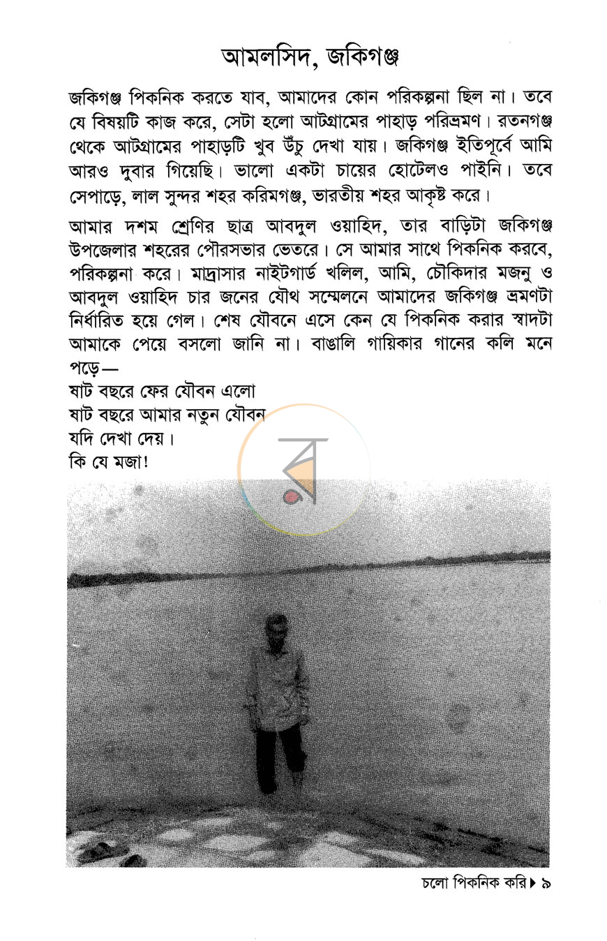 পাতা 4