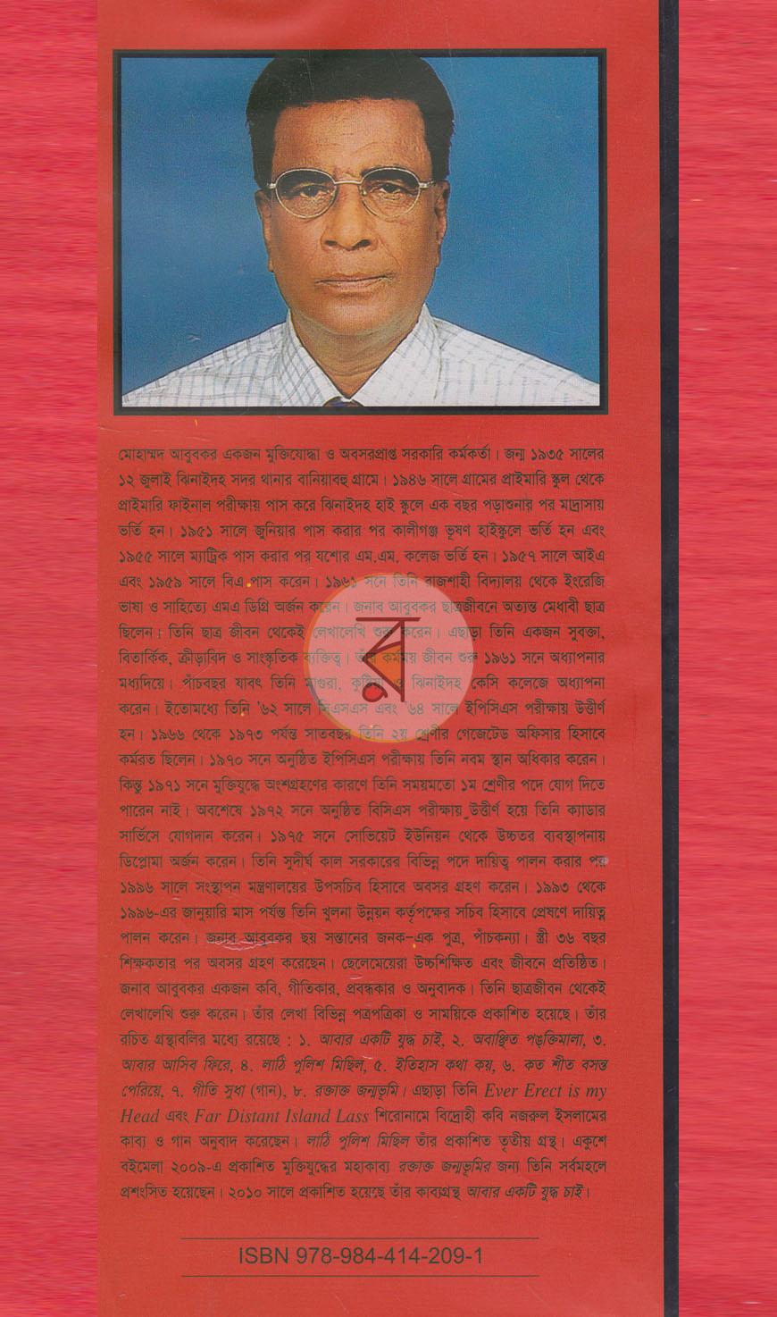 পাতা 14