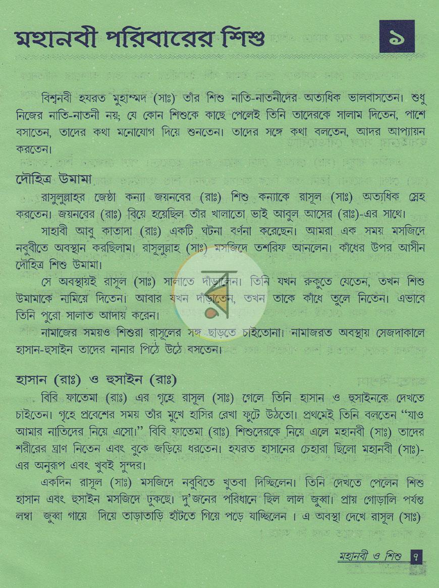 পাতা 4
