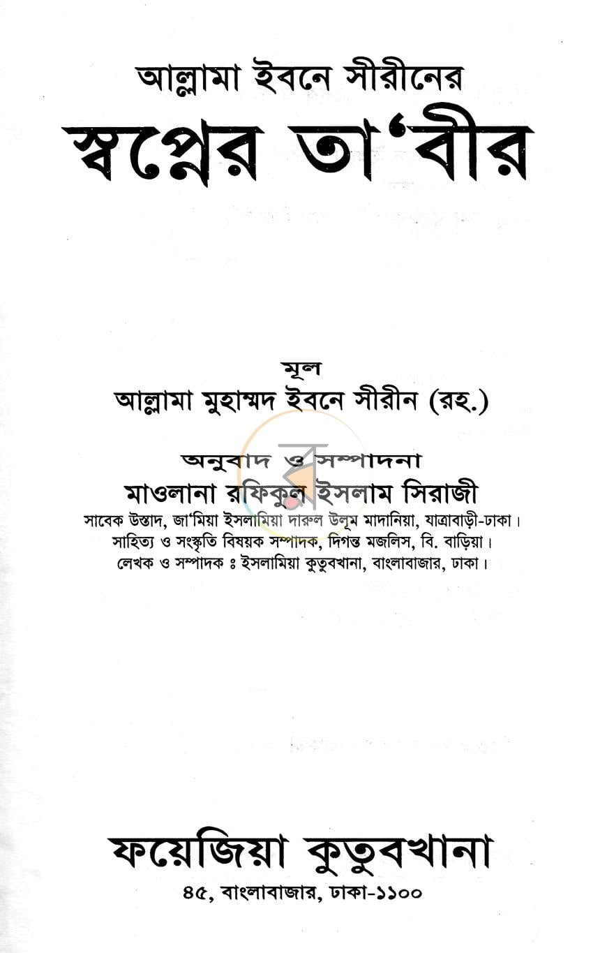 পাতা 1