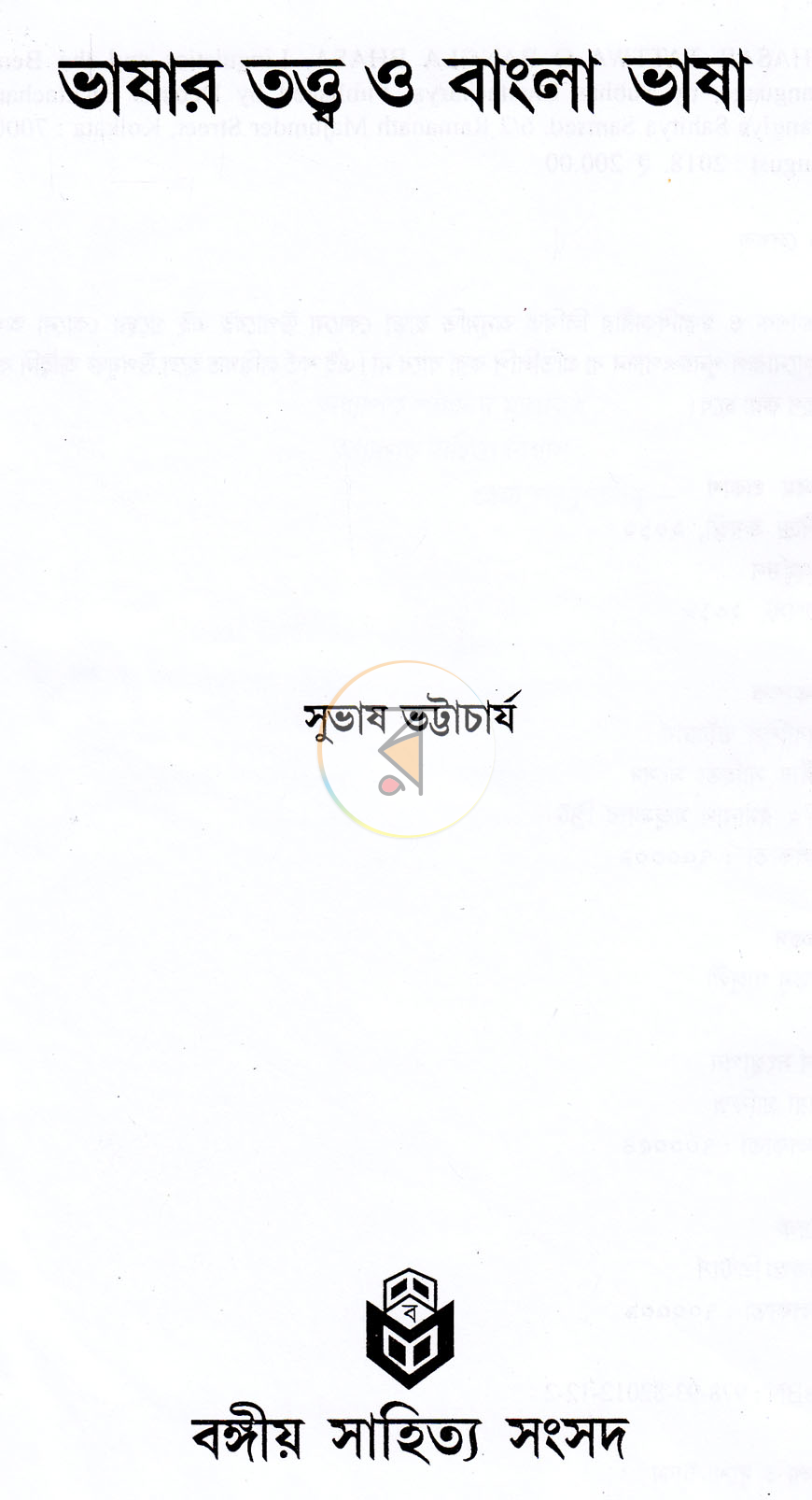 পাতা 2