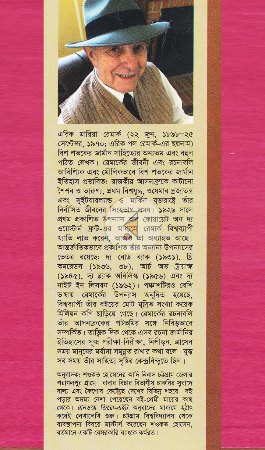 পাতা 12