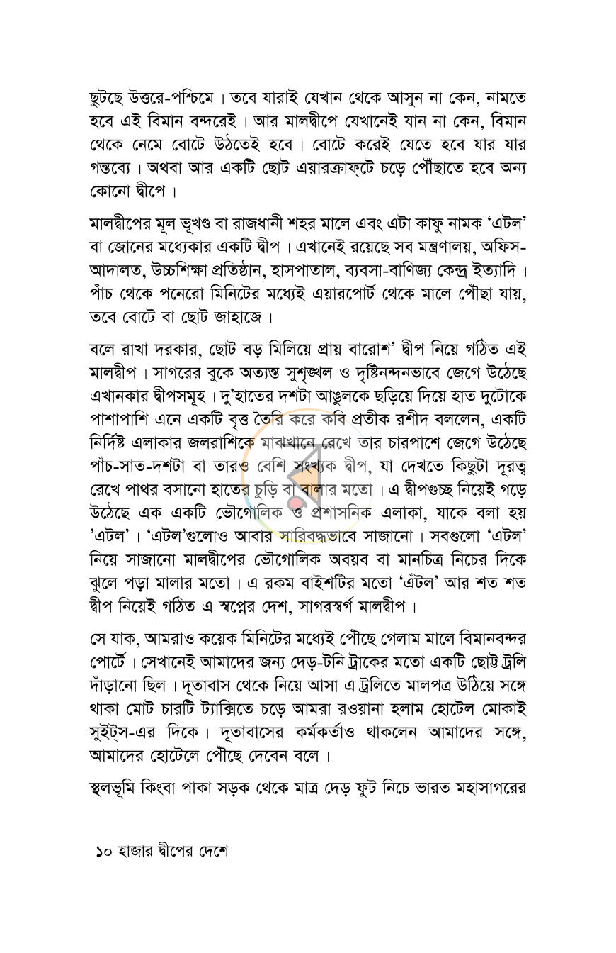 পাতা 9