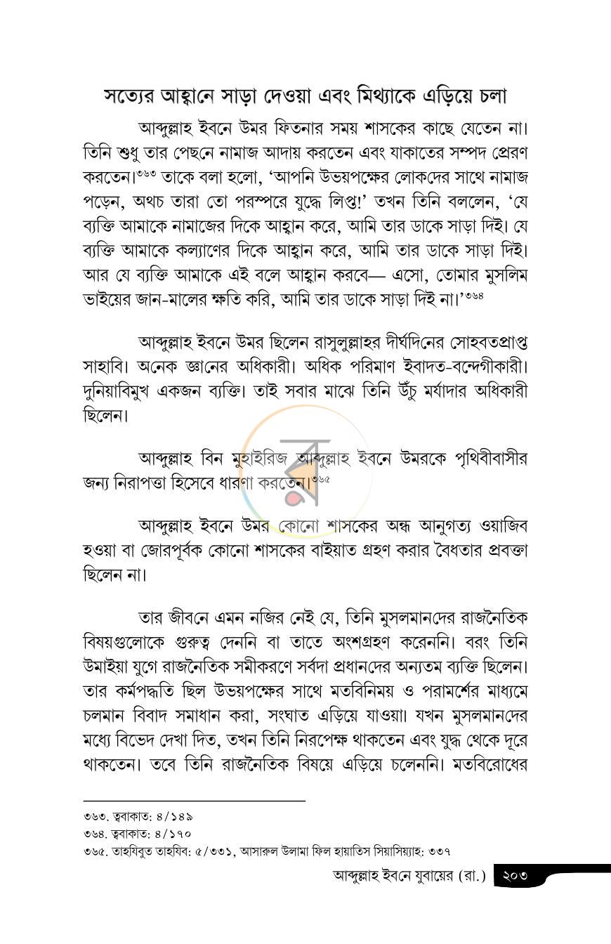 পাতা 22