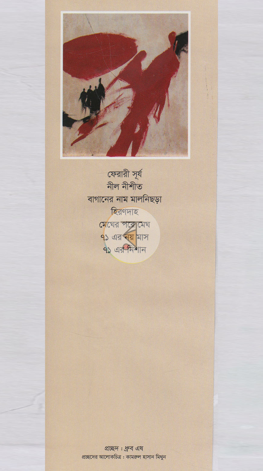 পাতা 1