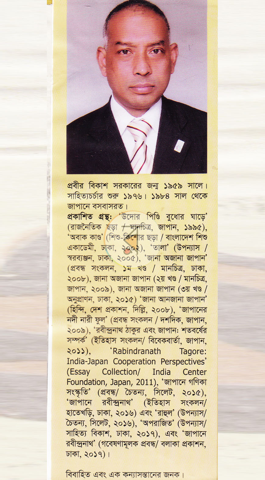 পাতা 12