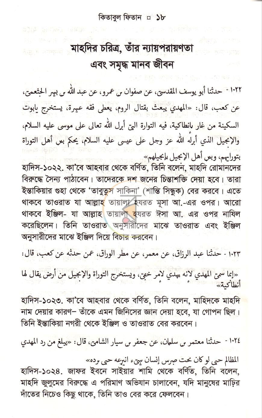 পাতা 10