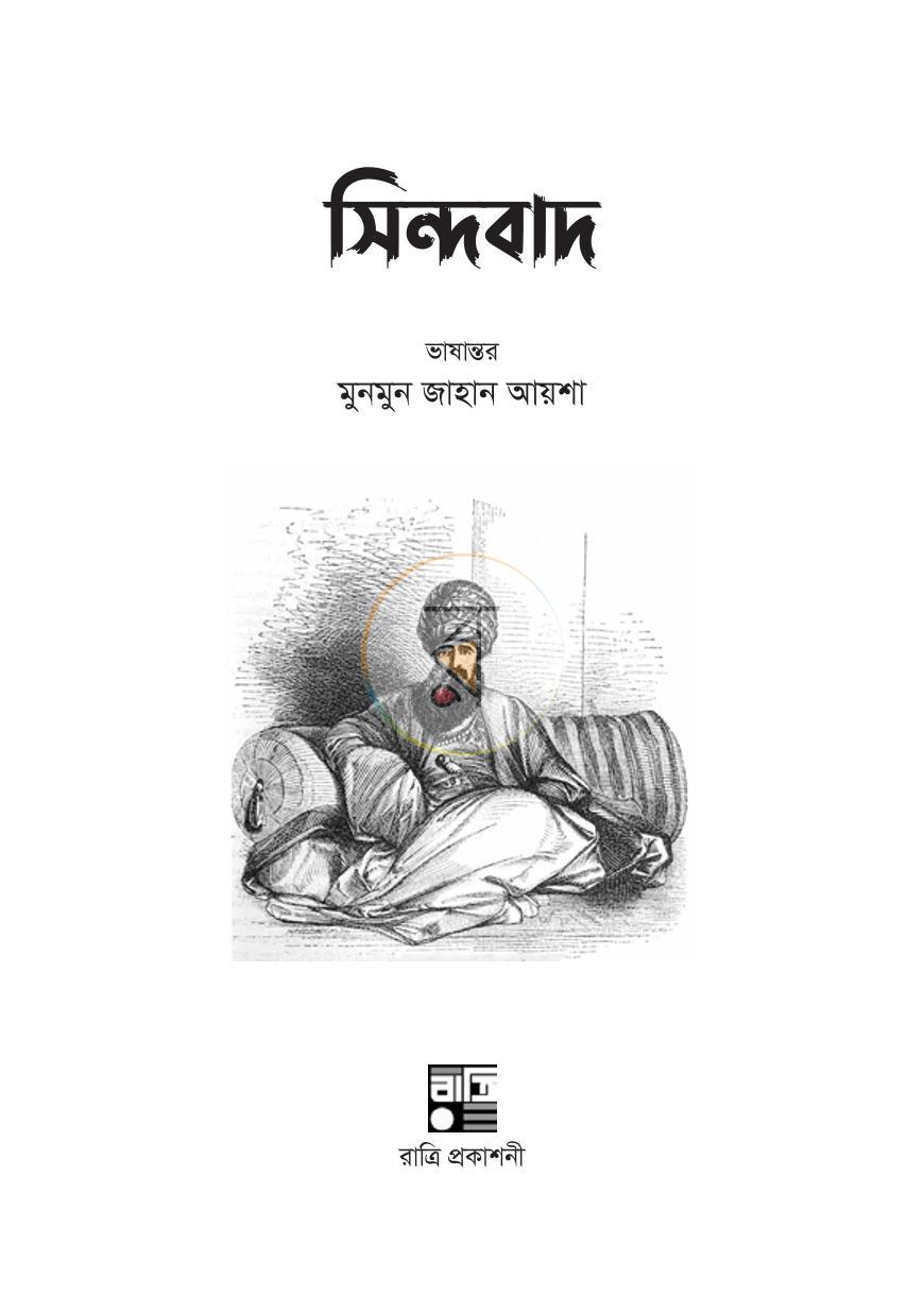 পাতা 2